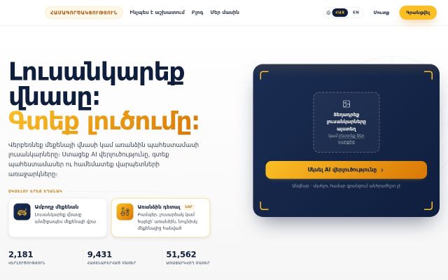 carfix.am - էկրանի պատկեր