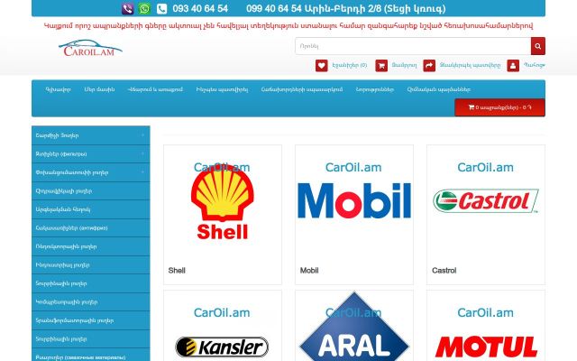 caroil.am - էկրանի պատկեր