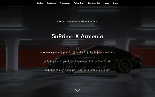 carpro.am - էկրանի պատկեր