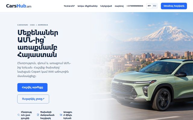 carshub.am - էկրանի պատկեր