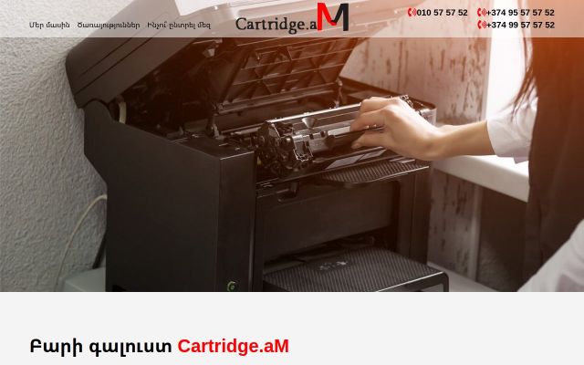 cartridge.am - էկրանի պատկեր