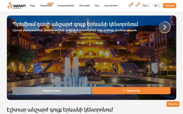 cascaderealty.am - էկրանի պատկեր