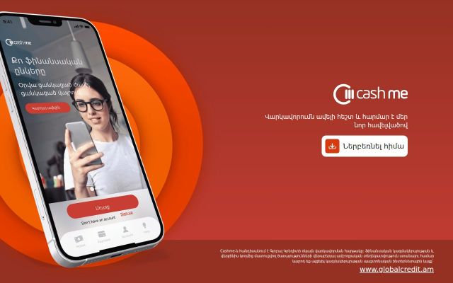 cashme.am - էկրանի պատկեր