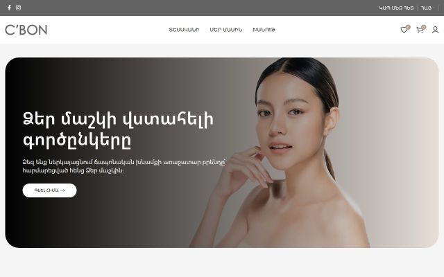 cbon.am - էկրանի պատկեր