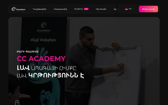 ccacademy.am - էկրանի պատկեր
