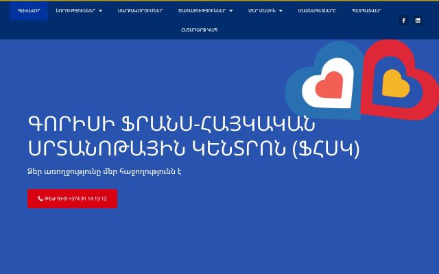 ccfa.am - էկրանի պատկեր