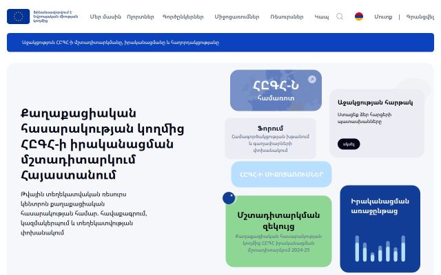 Скриншот сайта cepacso.am