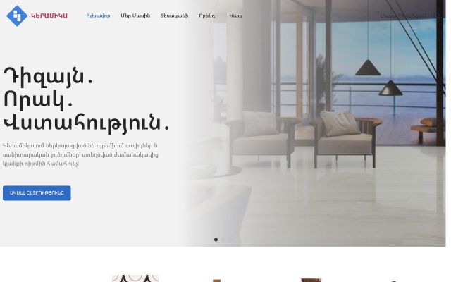 ceramica.am - էկրանի պատկեր