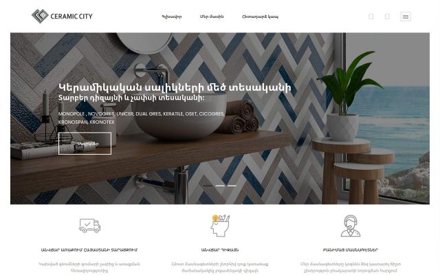ceramiccity.am - էկրանի պատկեր