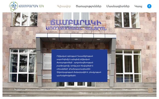 chambarakbk.am - էկրանի պատկեր
