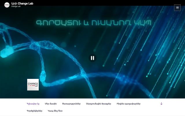 changelab.am - էկրանի պատկեր