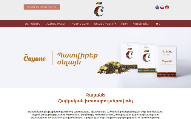 chayane.am - էկրանի պատկեր