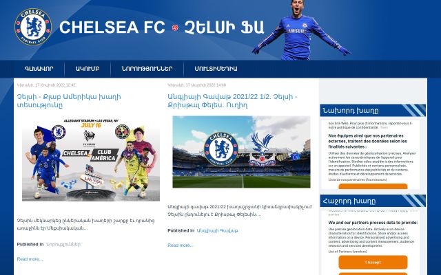 chelsea.am - էկրանի պատկեր