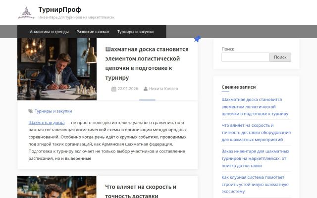 Скриншот сайта chessgiants.am