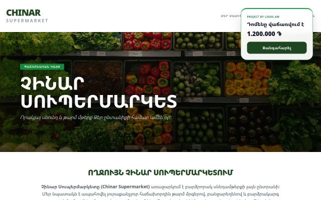Screenshot of chinarsupermarket.am