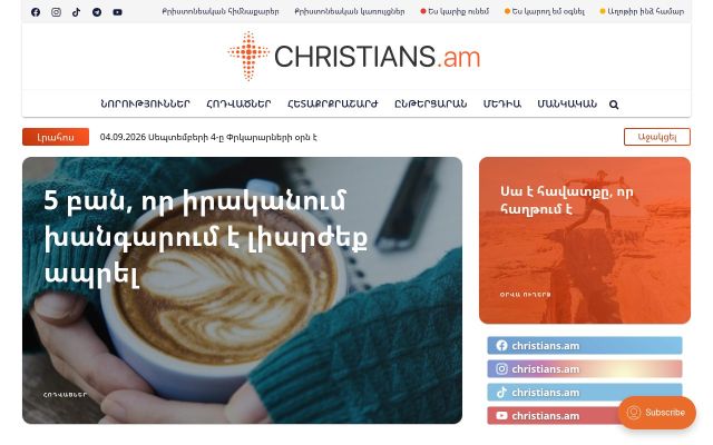 christians.am - էկրանի պատկեր