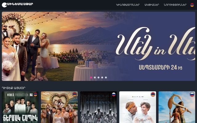 cinemastar.am - էկրանի պատկեր