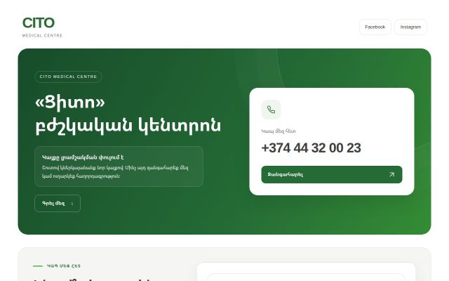 citomed.am - էկրանի պատկեր