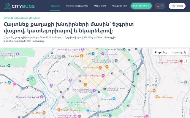 citybugs.am - էկրանի պատկեր