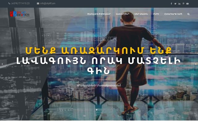 Screenshot of citylift.am