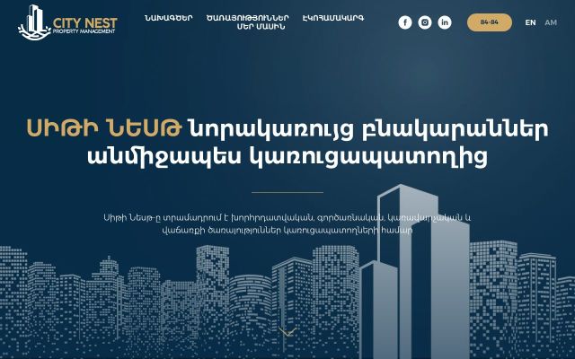 citynest.am - էկրանի պատկեր