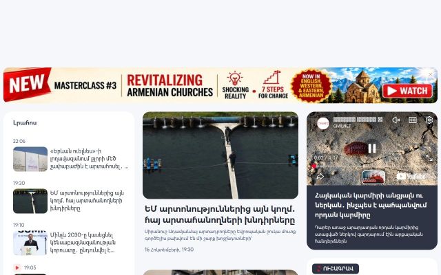 civilnet.am - էկրանի պատկեր