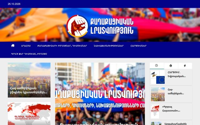 civilnews.am - էկրանի պատկեր
