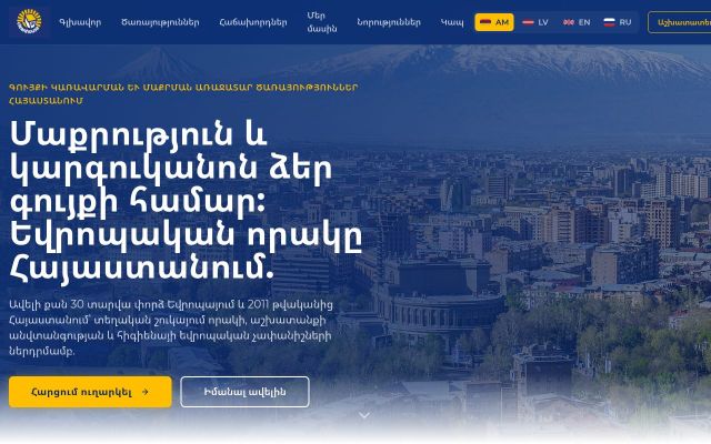 cleanhouse.am - էկրանի պատկեր