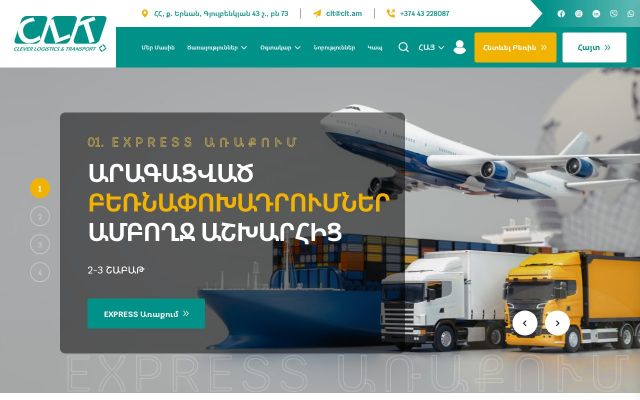 clt.am - էկրանի պատկեր