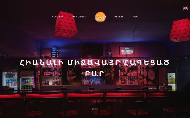 club11.am - էկրանի պատկեր
