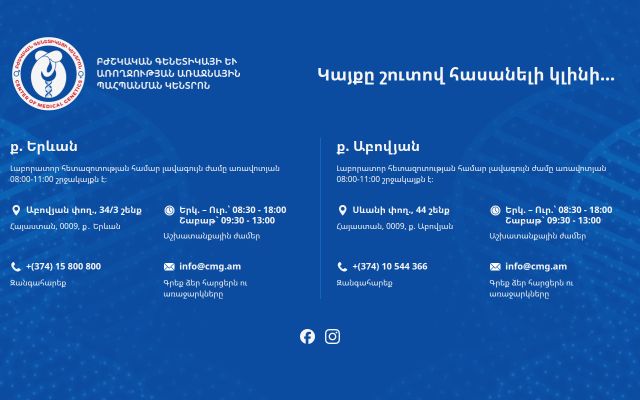 cmg.am - էկրանի պատկեր