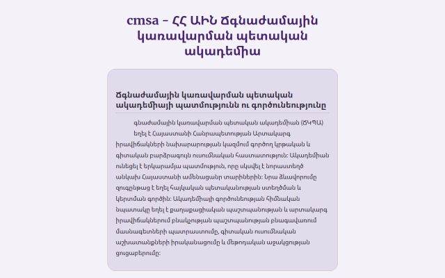 cmsa.am - էկրանի պատկեր