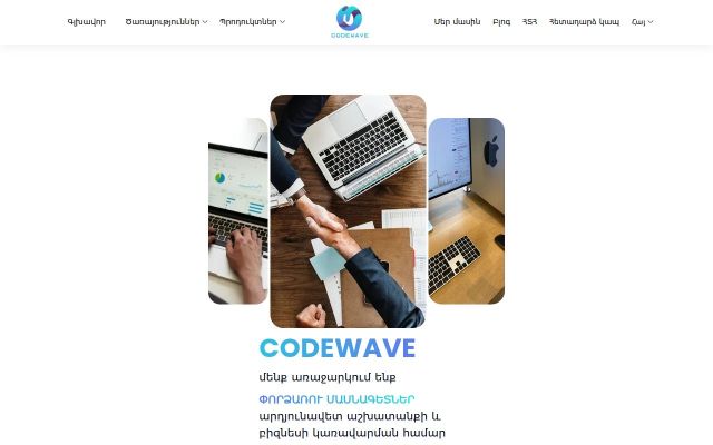 codewave.am - էկրանի պատկեր