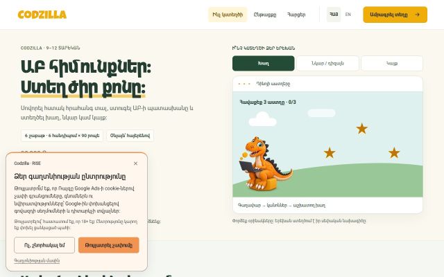codzilla.am - էկրանի պատկեր
