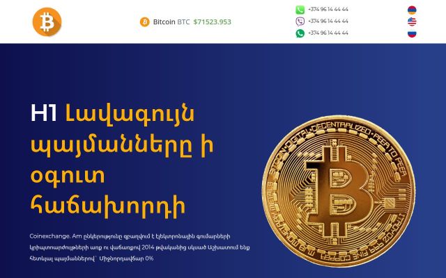 coinexchange.am - էկրանի պատկեր