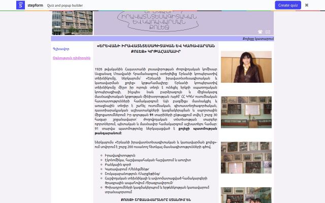 college.do.am - էկրանի պատկեր
