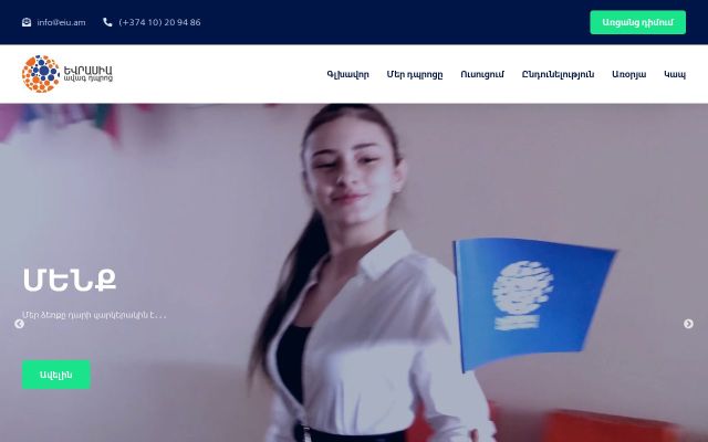 college.eiu.am - էկրանի պատկեր