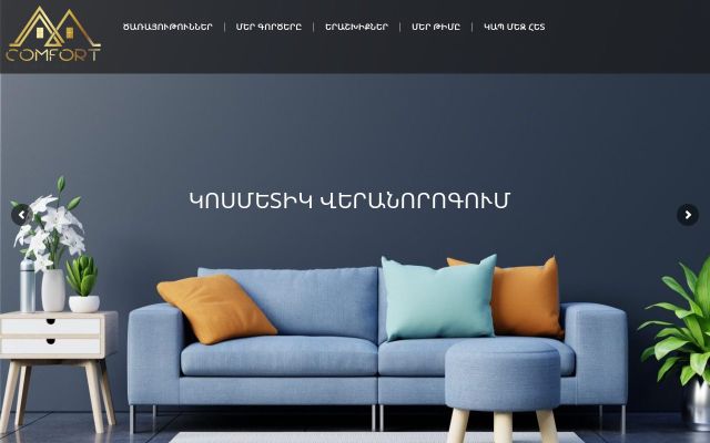 comforthome.am - էկրանի պատկեր