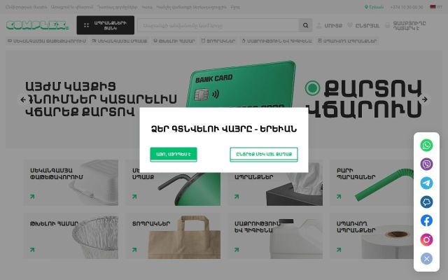 Screenshot of complex.am