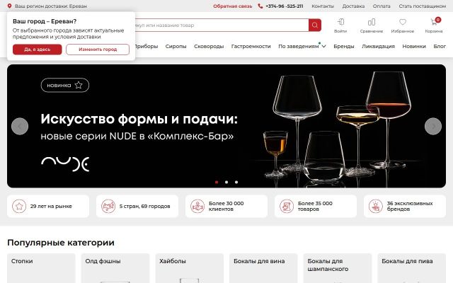 Screenshot of complexbar.am