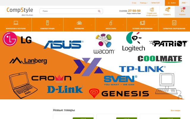 Screenshot of compstyle.am