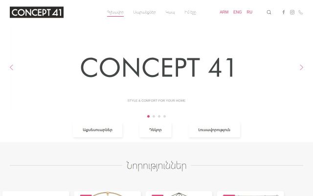 concept41.am - էկրանի պատկեր