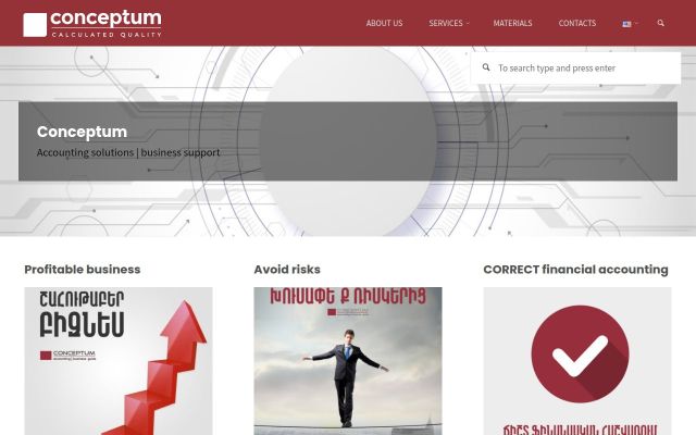 conceptum.am - էկրանի պատկեր