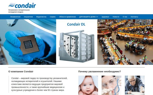 condair.am - էկրանի պատկեր