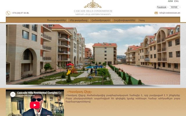 condominium.am - էկրանի պատկեր