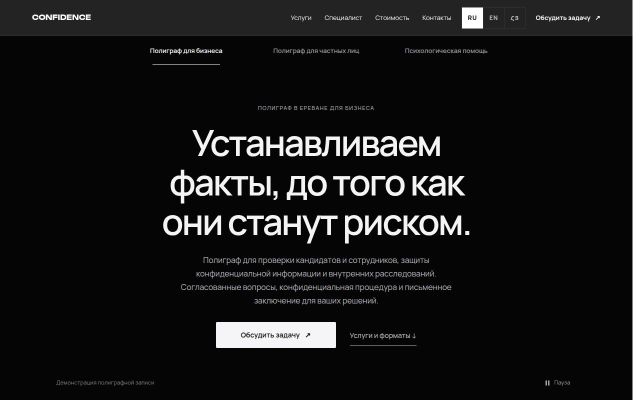 confidence.am - էկրանի պատկեր