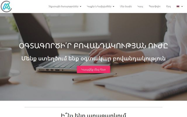 Screenshot of contentmaster.am