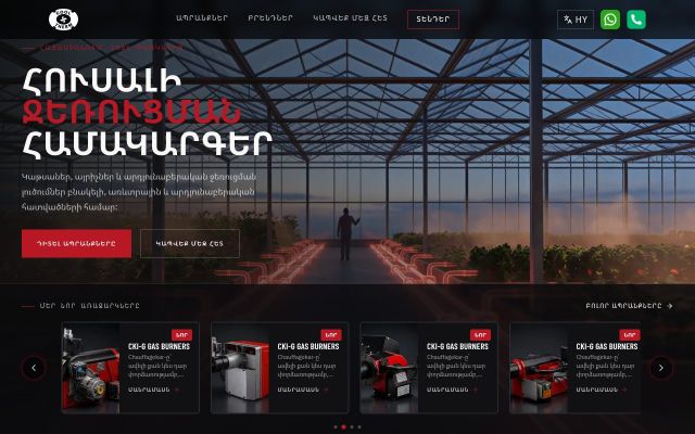 cooltherm.am - էկրանի պատկեր