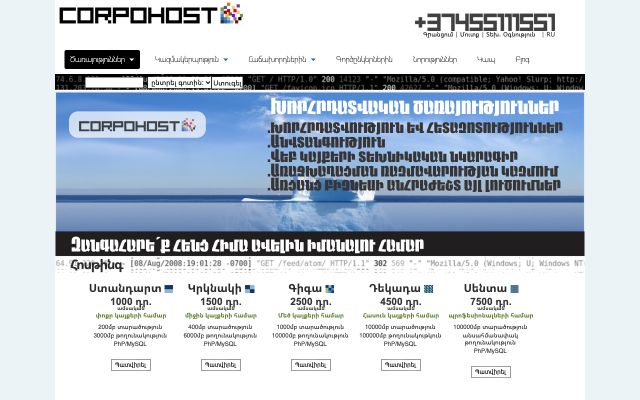 corpohost.am - էկրանի պատկեր