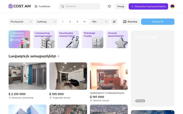 Screenshot of cost.am
